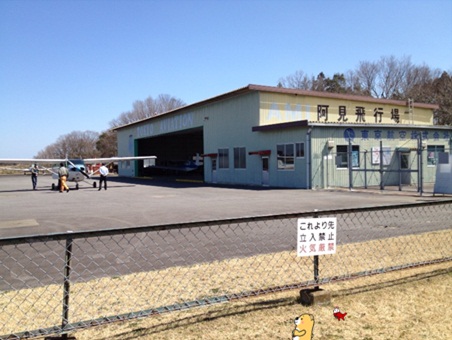 阿見飛行場5.jpg