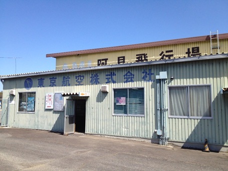阿見飛行場10.jpg