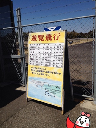 阿見飛行場11.jpg