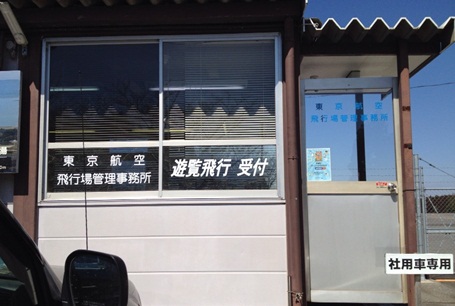 阿見飛行場13.jpg