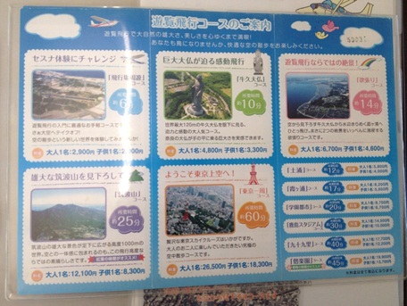 阿見飛行場15.jpg