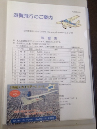 阿見飛行場16.jpg