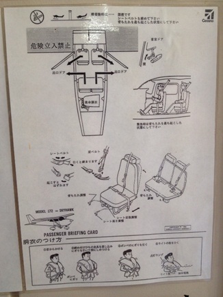 阿見飛行場18.jpg