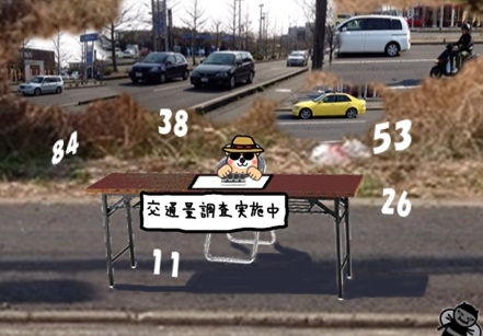 交通量?6.jpg