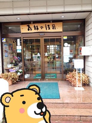 森林の温泉3.jpg