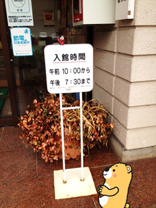 森林の温泉5.jpg