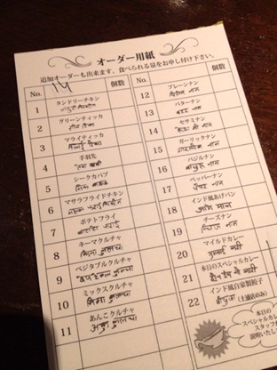 タンドール11.jpg