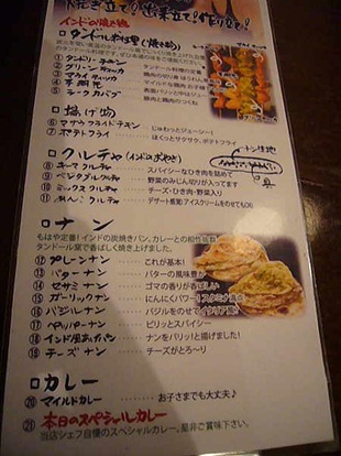 タンドール23.jpg