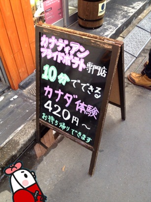 ロビソンフライズ3.jpg