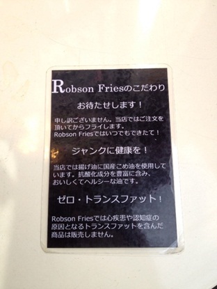 ロビソンフライズ15.jpg