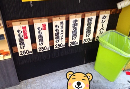 金のとりから4.jpg