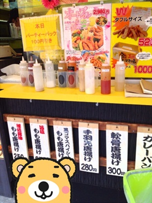 金のとりから5.jpg
