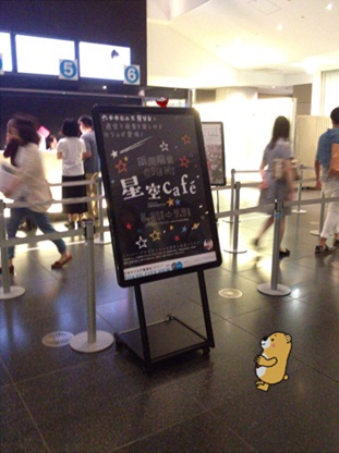 星空カフェ14.jpg