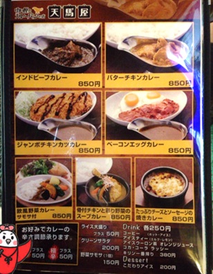 天馬屋8.jpg