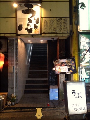 うぶ2.jpg
