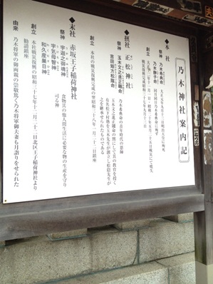 乃木神社32.jpg