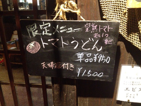 たらいうどん3.jpg