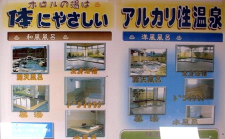 ホロルの湯5.jpg