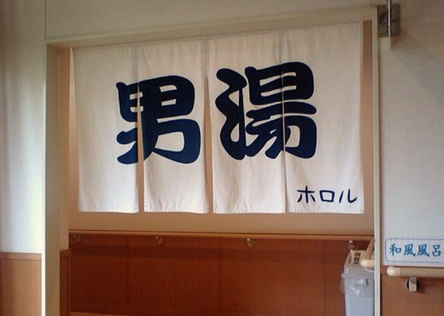 ホロルの湯22.jpg