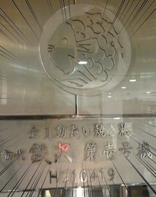 鉄次6.jpg