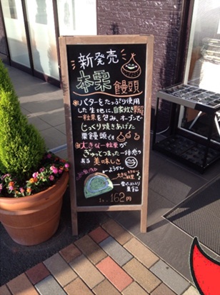 シャトレーゼ3.jpg