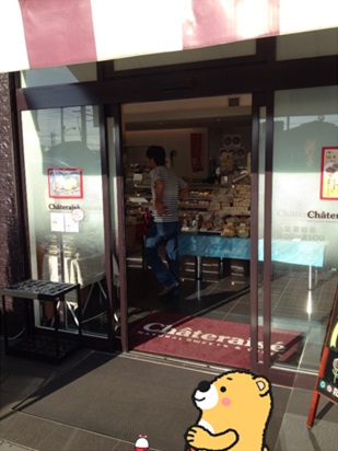 シャトレーゼ4.jpg