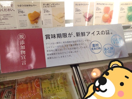 シャトレーゼ16.jpg
