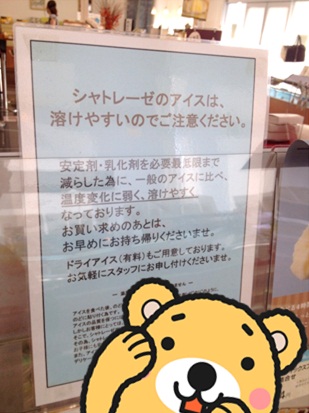 シャトレーゼ18.jpg