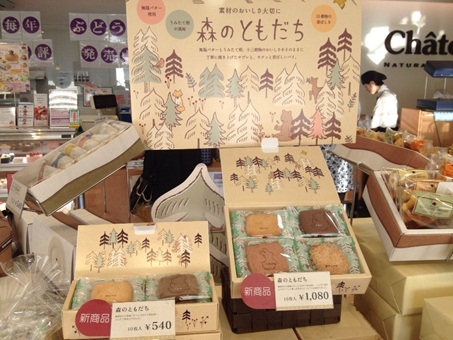 シャトレーゼ29.jpg