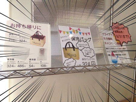 シャトレーゼ19.jpg