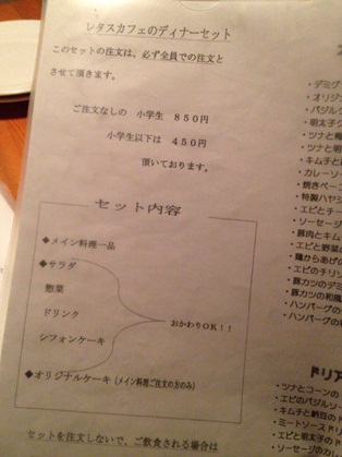 レタスカフェ10.jpg