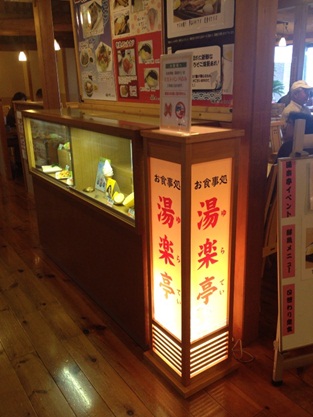 湯楽前編31.jpg