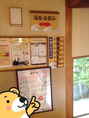 湯楽前編38.jpg