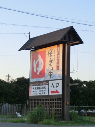 湯楽前編39.jpg