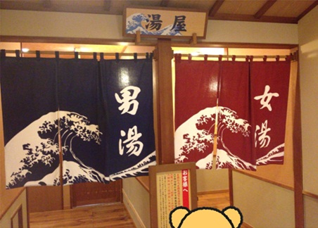 湯楽後編6.jpg