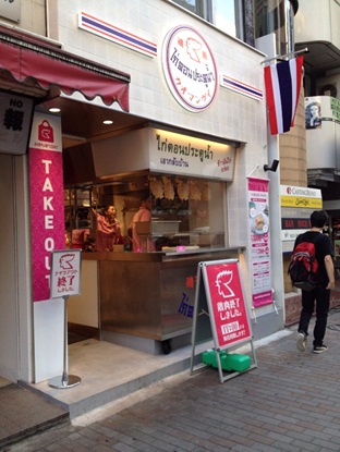 ガイトーン東京8.jpg