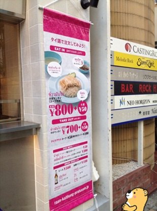 ガイトーン東京10.jpg