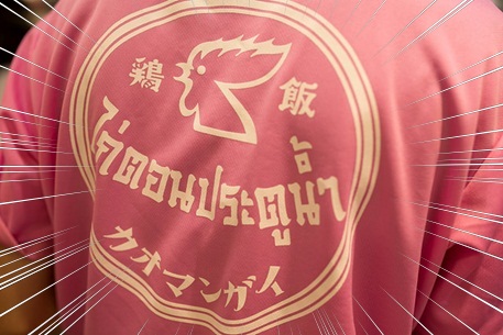 ガイトーン東京20.jpg