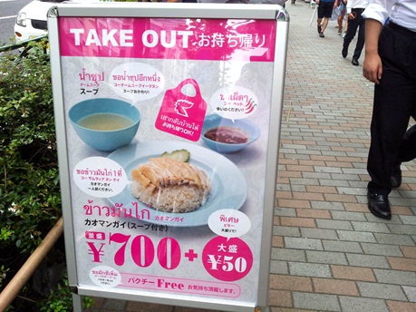 ガイトーン東京32.jpg