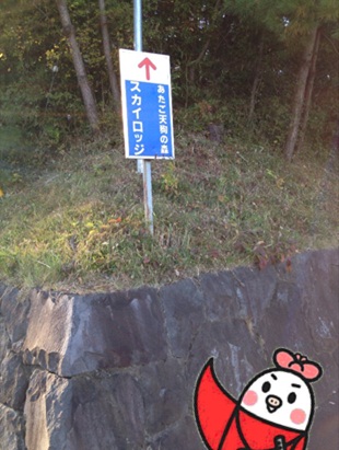 スカイロッジ25.jpg