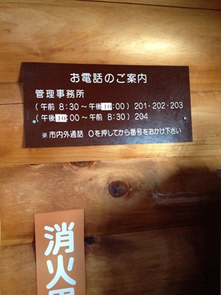 スカイロッジ47.jpg