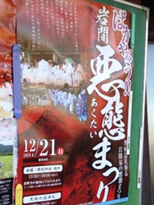悪態まつり2.jpg