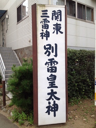 別雷神社4.jpg
