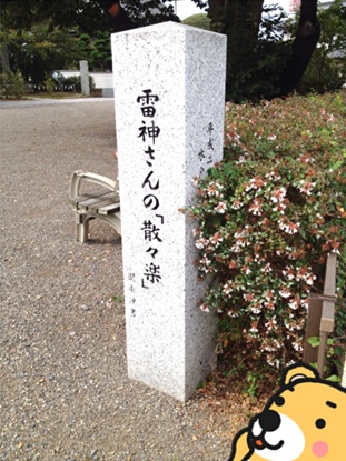 別雷神社7.jpg