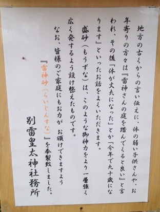 別雷神社30.jpg