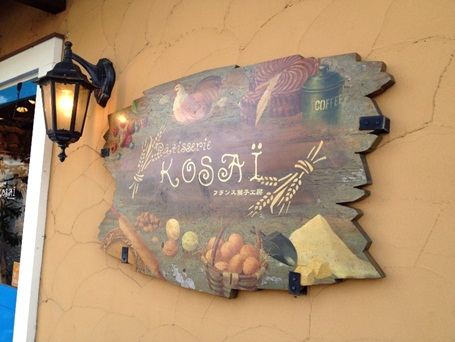 KOSAI10.jpg
