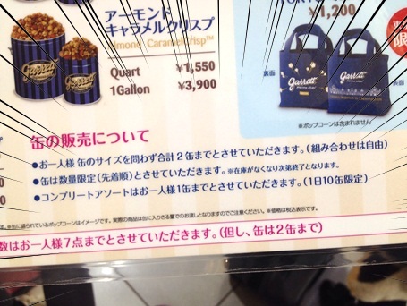 ギャレット26.jpg