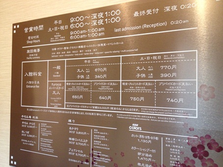 極楽湯前編11.jpg