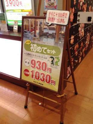 極楽湯前編18.jpg