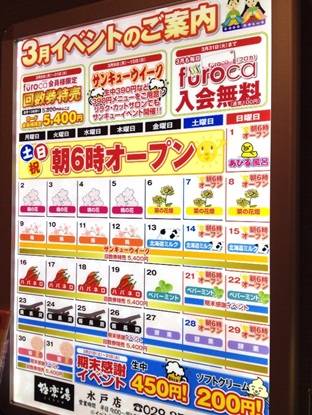極楽湯前編22.jpg